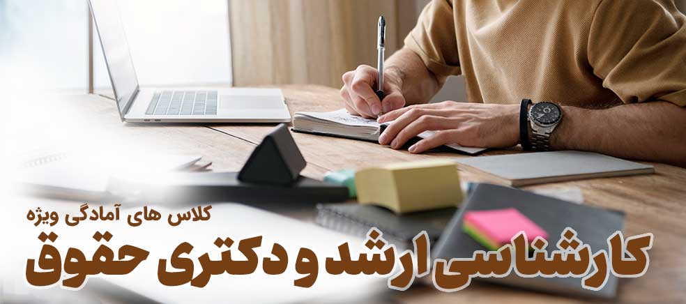 اسلایدر موبایل ارشد و دکتری